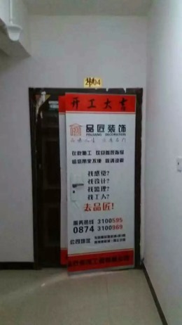 龙城国际5-3-2504
