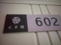 汇景园8-2-602