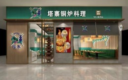 料理店装修案例