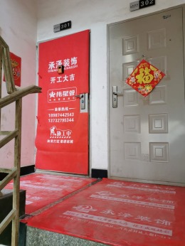 怡景园