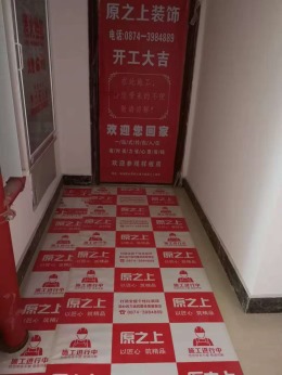 东江花园