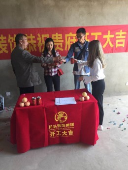天瑞家园