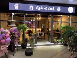 嘉城Beer酒吧