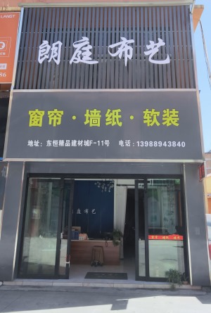 公司介绍